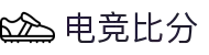 电竞比分网-实时电竞比分与赛事数据"